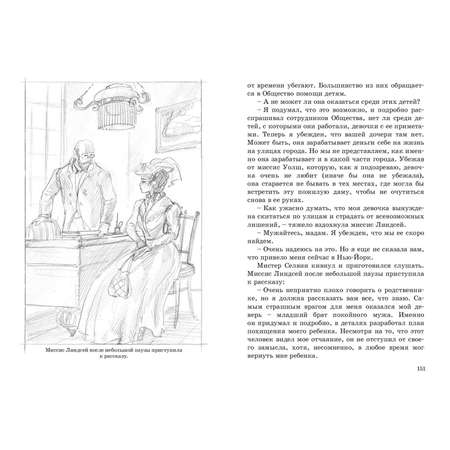 Книга ЭНАС-книга Томми-бродяга