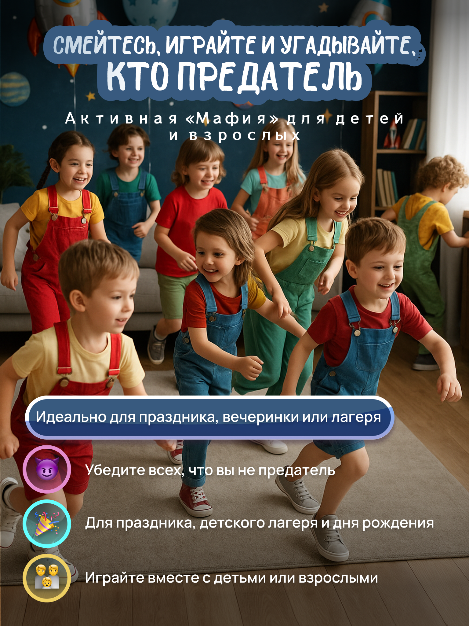 Игра развлекательная КРЕП Игра Вычисли предателя among us в реальной жизни - фото 6