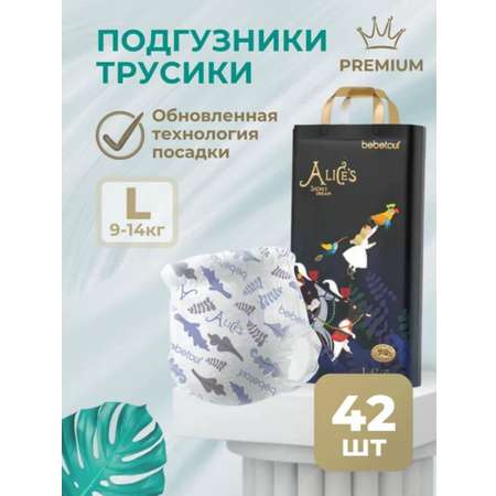Трусики Bebetour Alices Secret Dream L (9-14 кг) 42 шт.