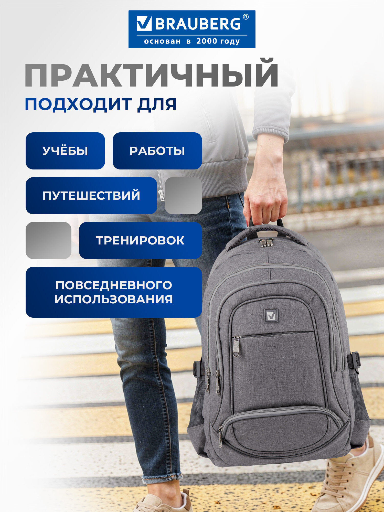 Рюкзак Brauberg - фото 2
