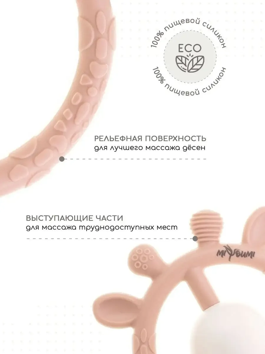 Прорезыватель Miyoumi Жирафик - фото 5