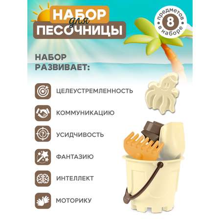 Песочный набор Компания Друзей