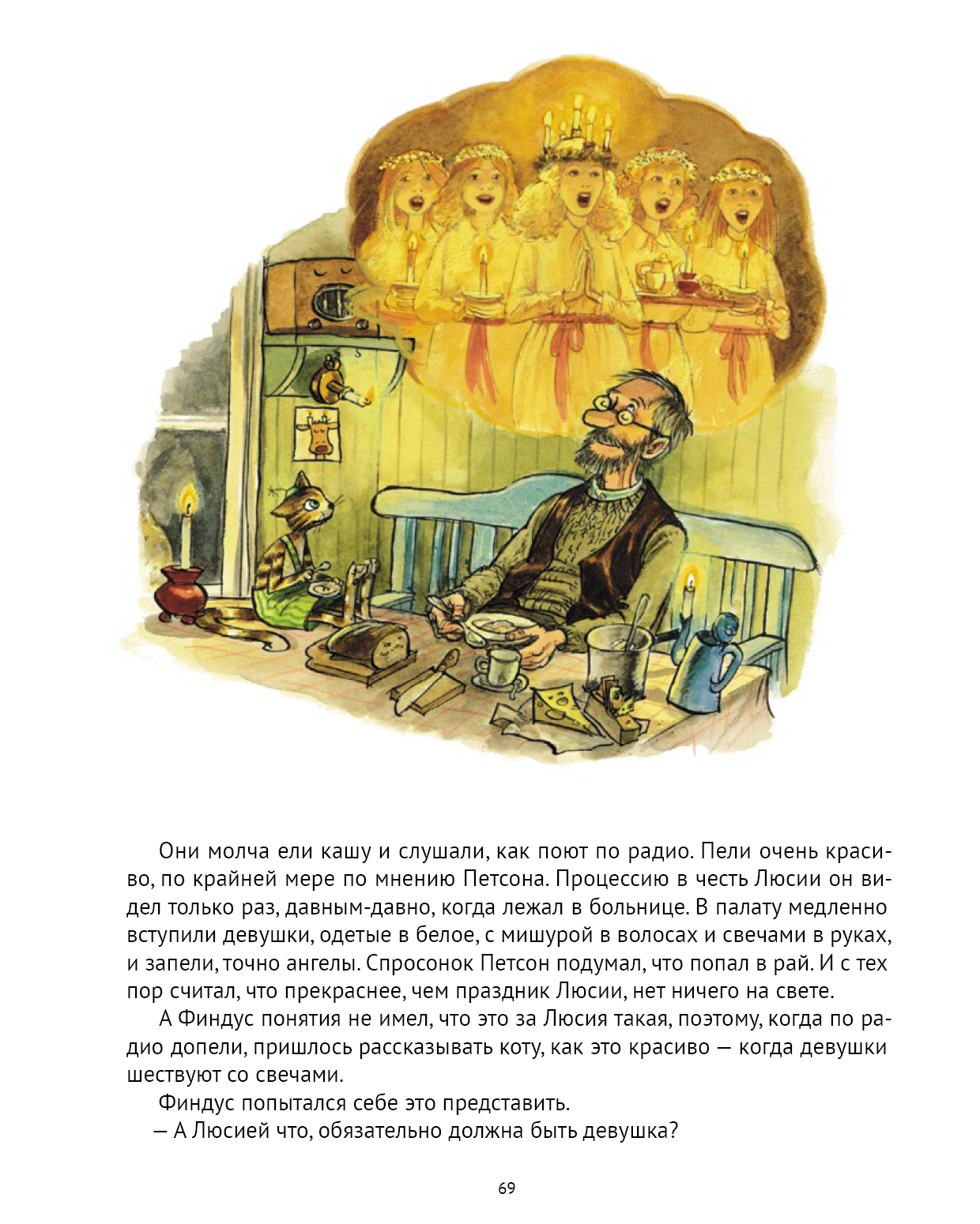 Книга ALBUS CORVUS Механический Дед Мороз - фото 8