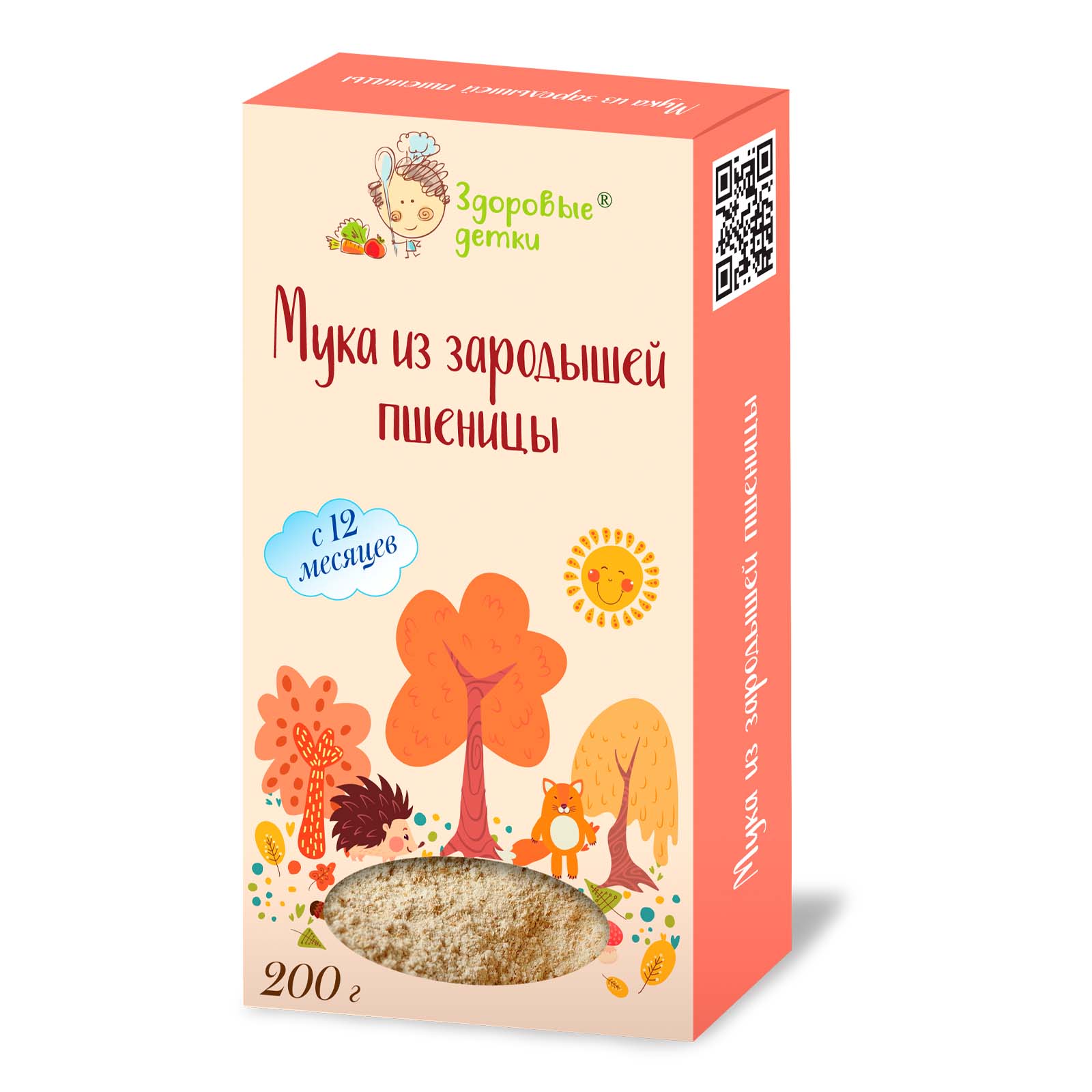 Мука из зародышей пшеницы Здоровые детки 200 гр. - фото 1