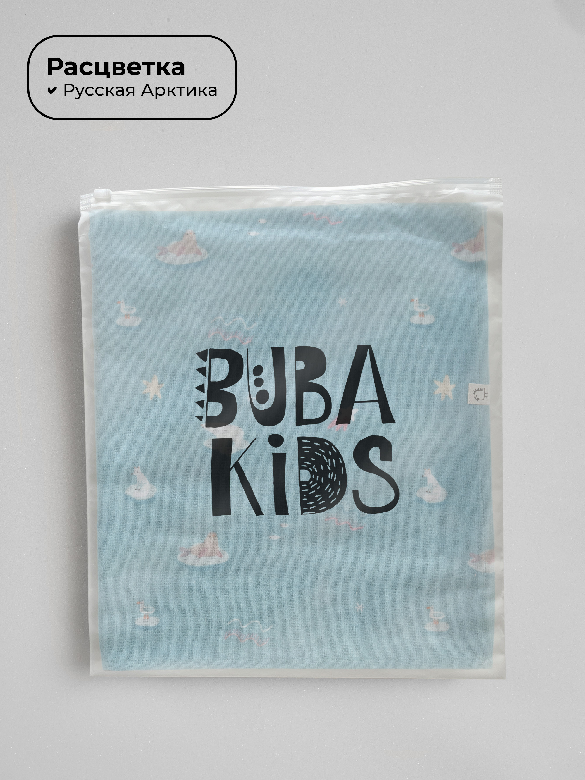Пелёнка BUBA KIDS Русская Арктика фланель 95х115 см 1 шт. - фото 8