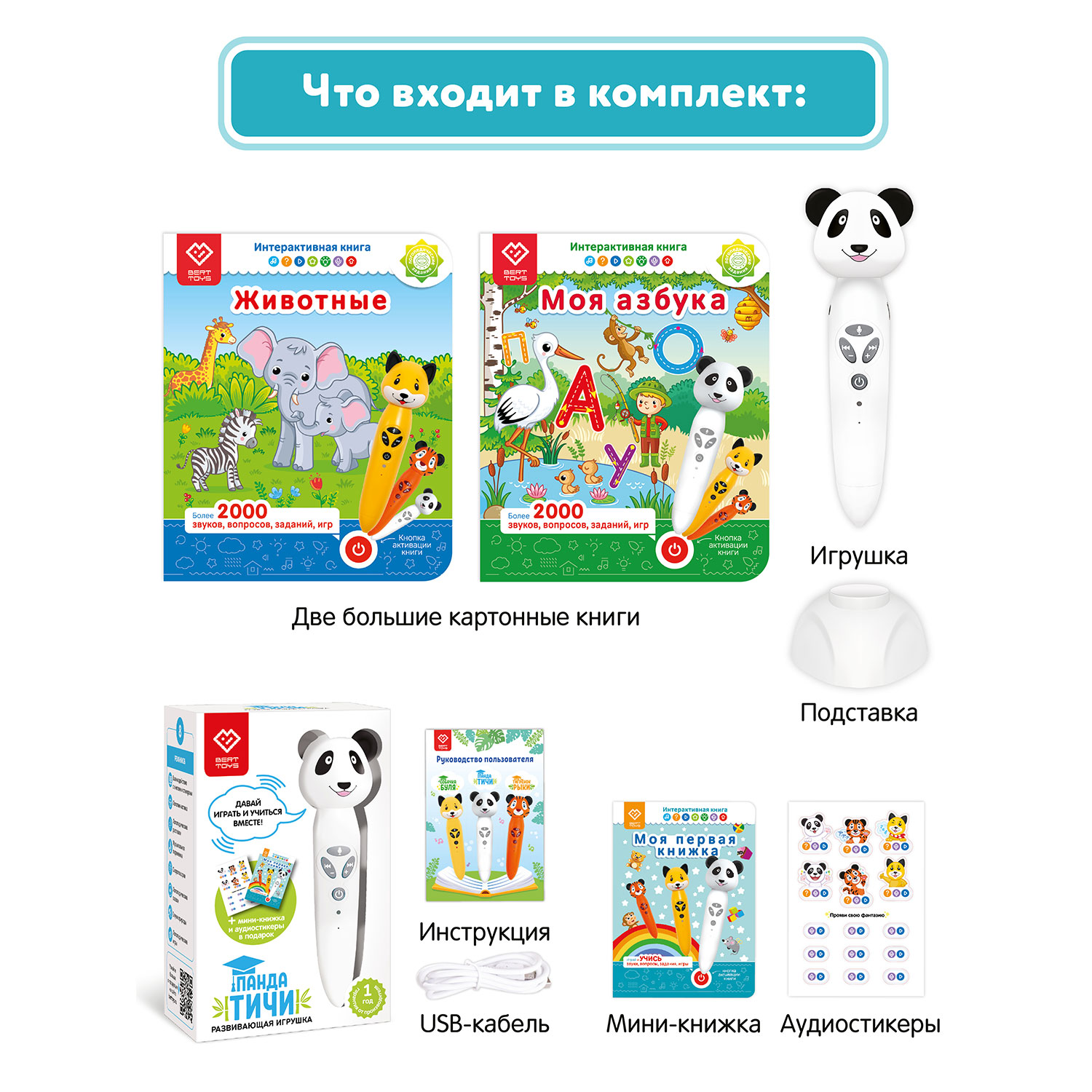 Игрушка BertToys Панда + 2 книги - фото 14