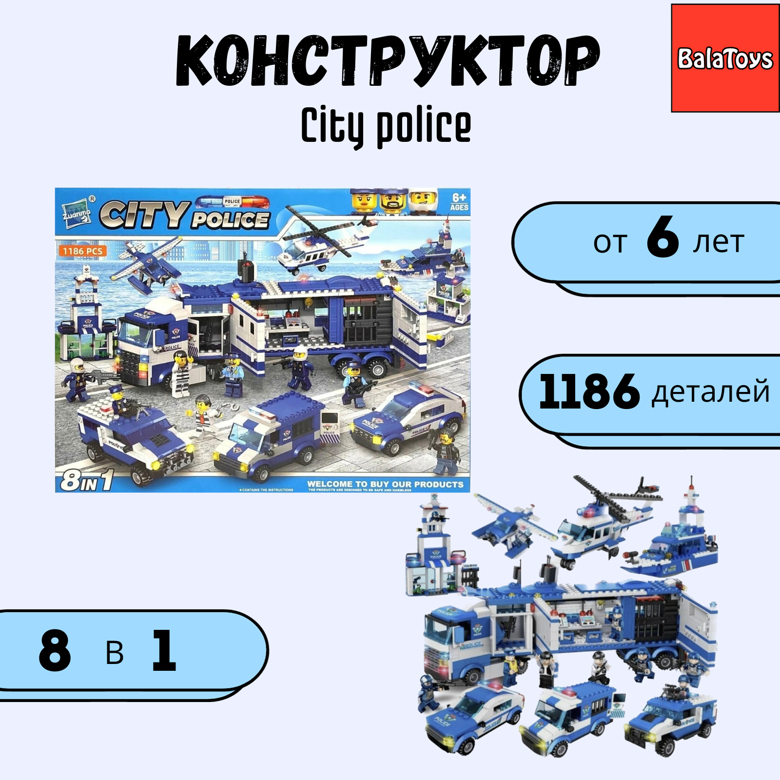 Конструктор BalaToys Военная техника: Боевой танк - фото 1