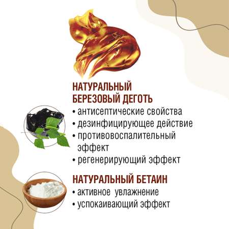 Мыло хозяйственное Бабушкина Аптека 500 мл