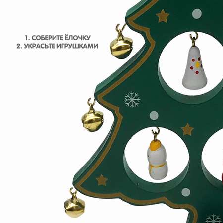 Набор для творчества Bondibon Новогодняя елочка деревянная