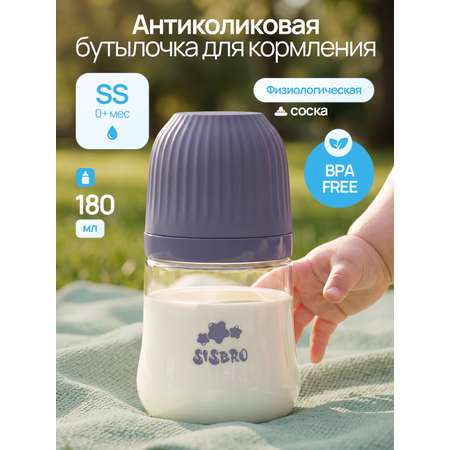 Бутылочка SISBRO 180 мл