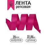 Лента для рукоделия и упаковки Magic 4 Hobby фуксия, 20 мм 22,86 м