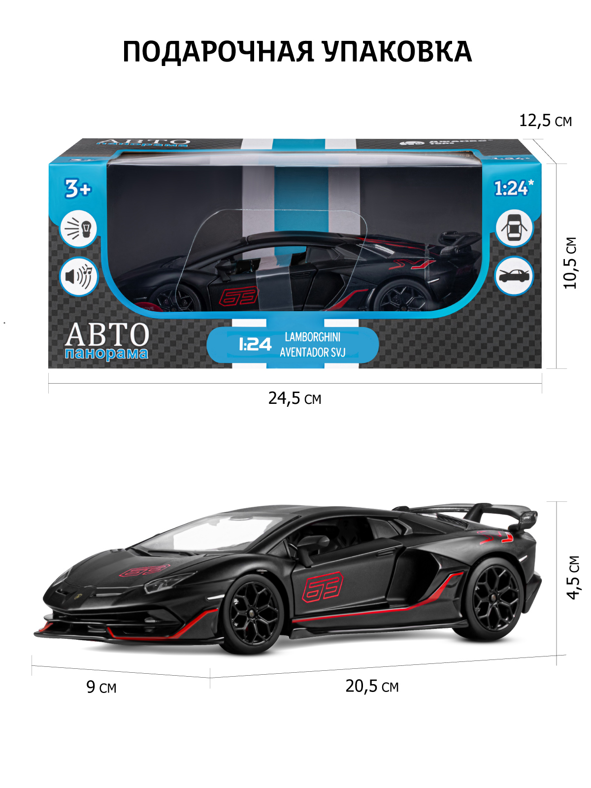 Автомобиль АВТОпанорама Lamborghini Aventador SVJ 1:24 JB1251511 - фото 5