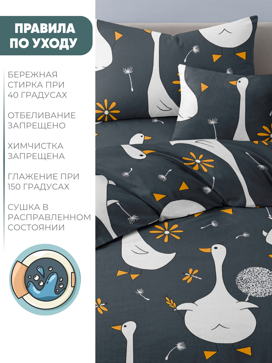 Комплект постельного белья Ночь Нежна Гусятки полутораспальный 3 предм. - фото 8