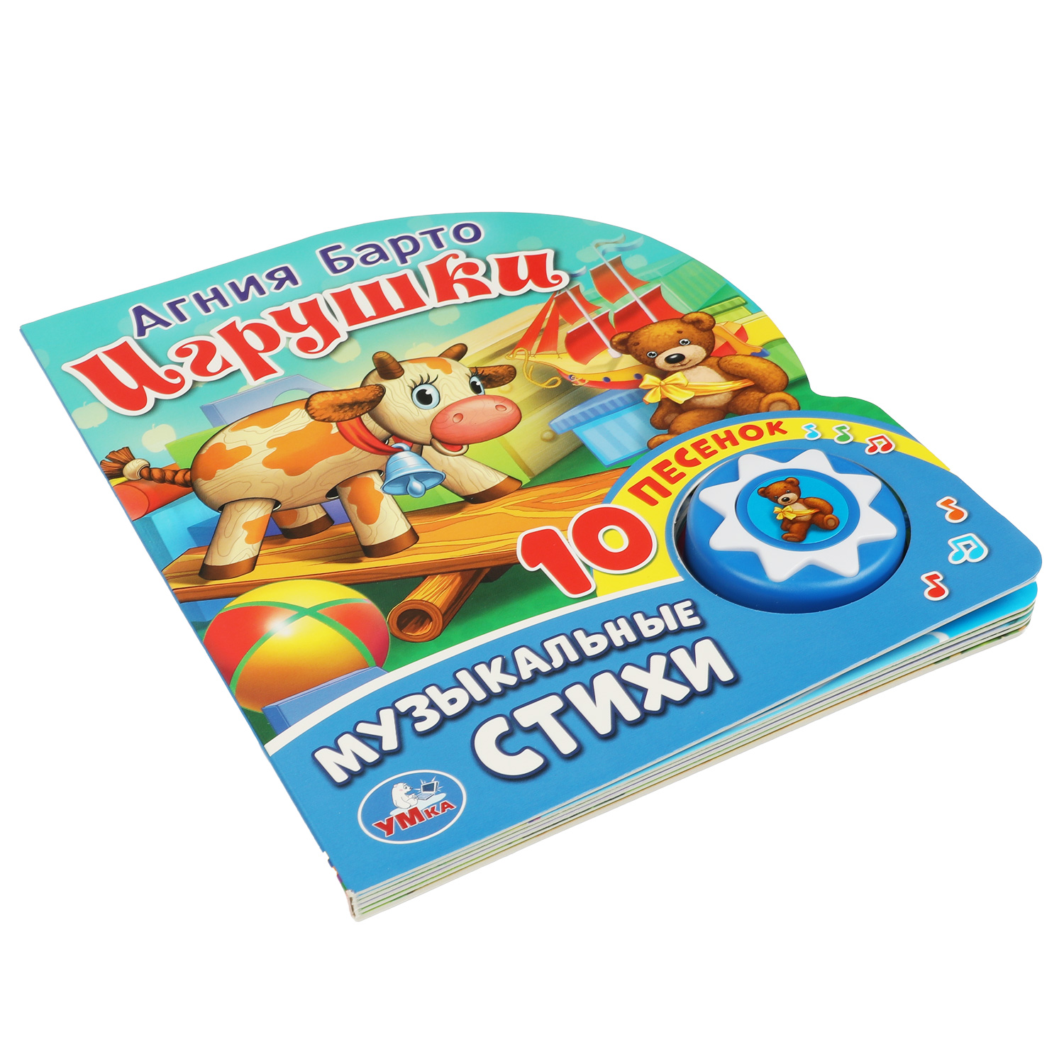 Музыкальная книга УМка Игрушки. Музыкальные стихи А. Барто - фото 5