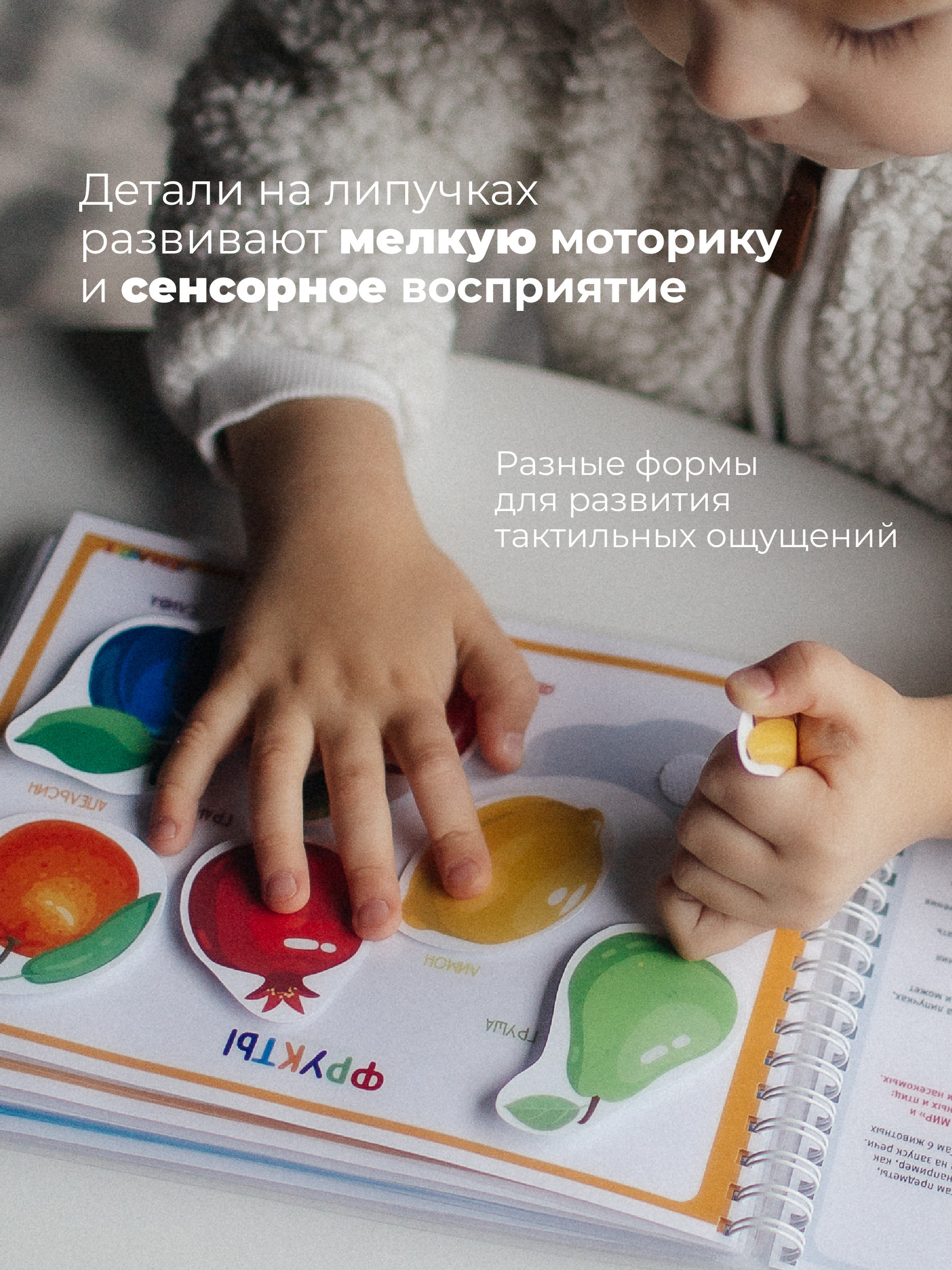 Развивающие книжки ДЕТИ ЛЕПЯТ Развивашки для малышей - фото 7