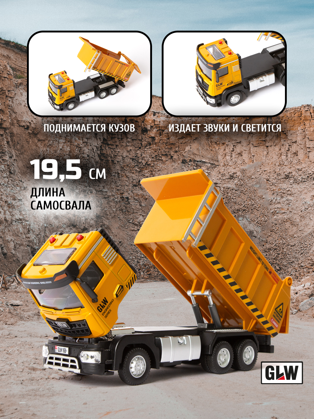 Самосвал GLW 1:40 5536 - фото 2