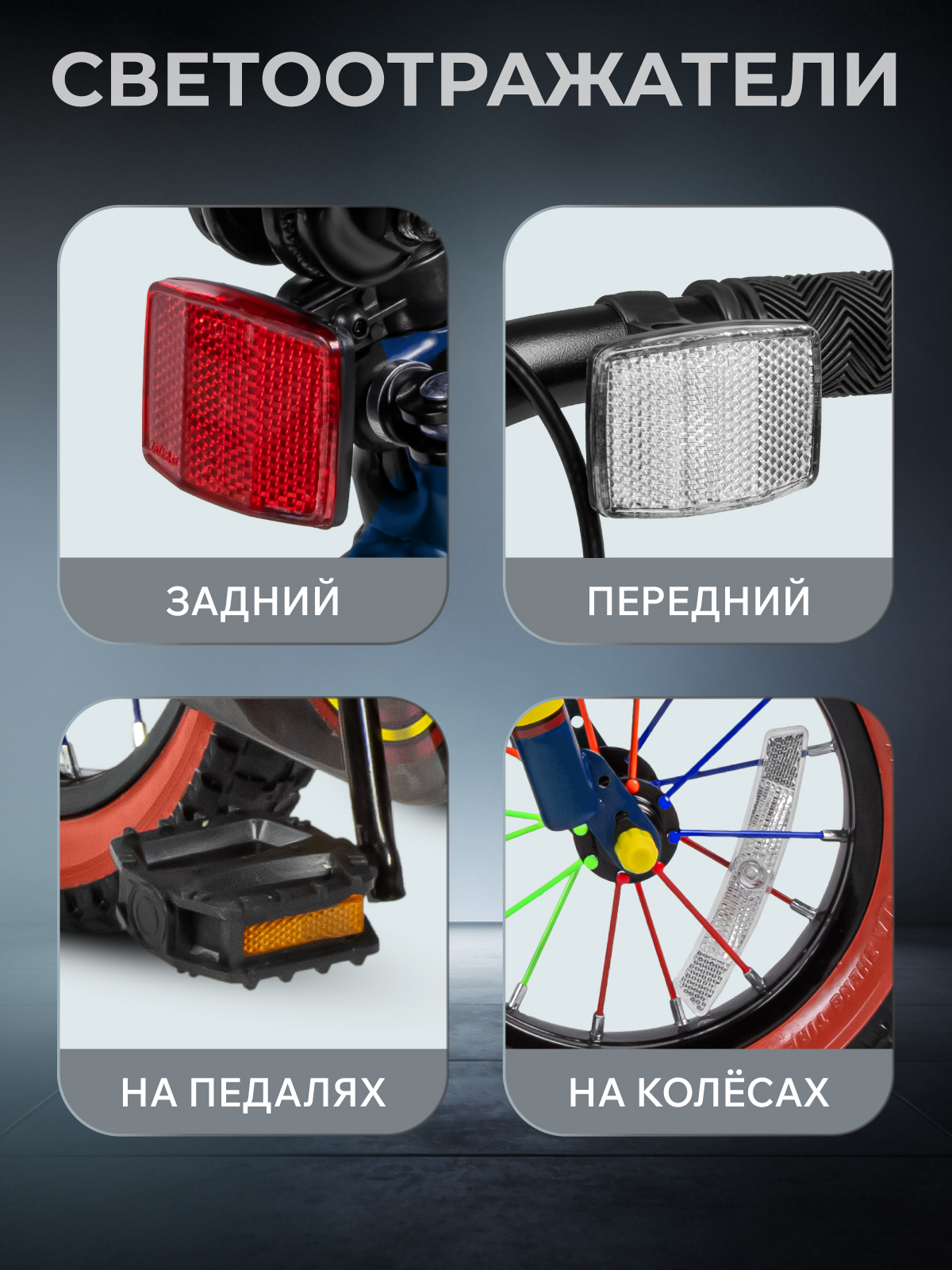 Двухколесный велосипед CITYRIDE 12 дюймов - фото 7