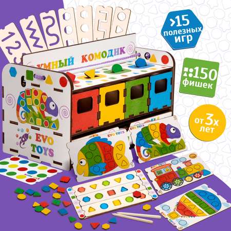 Игрушка Evotoys сортер 150 фишек
