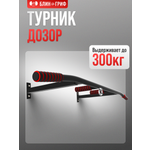 Спортивный турник БлинДаГриф 3 хвата