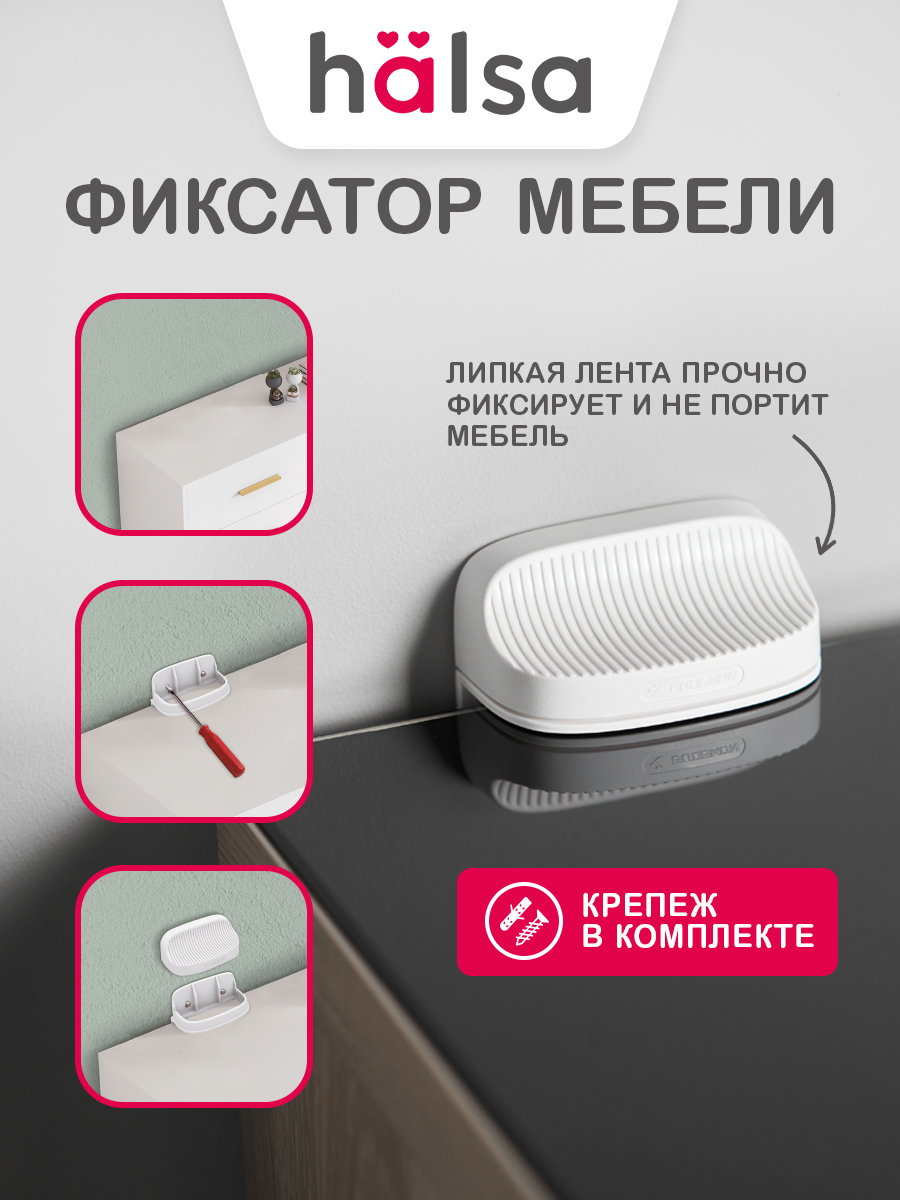 Настенный держатель HALSA для мебели - фото 1