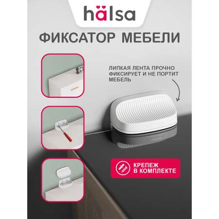 Настенный держатель HALSA для мебели