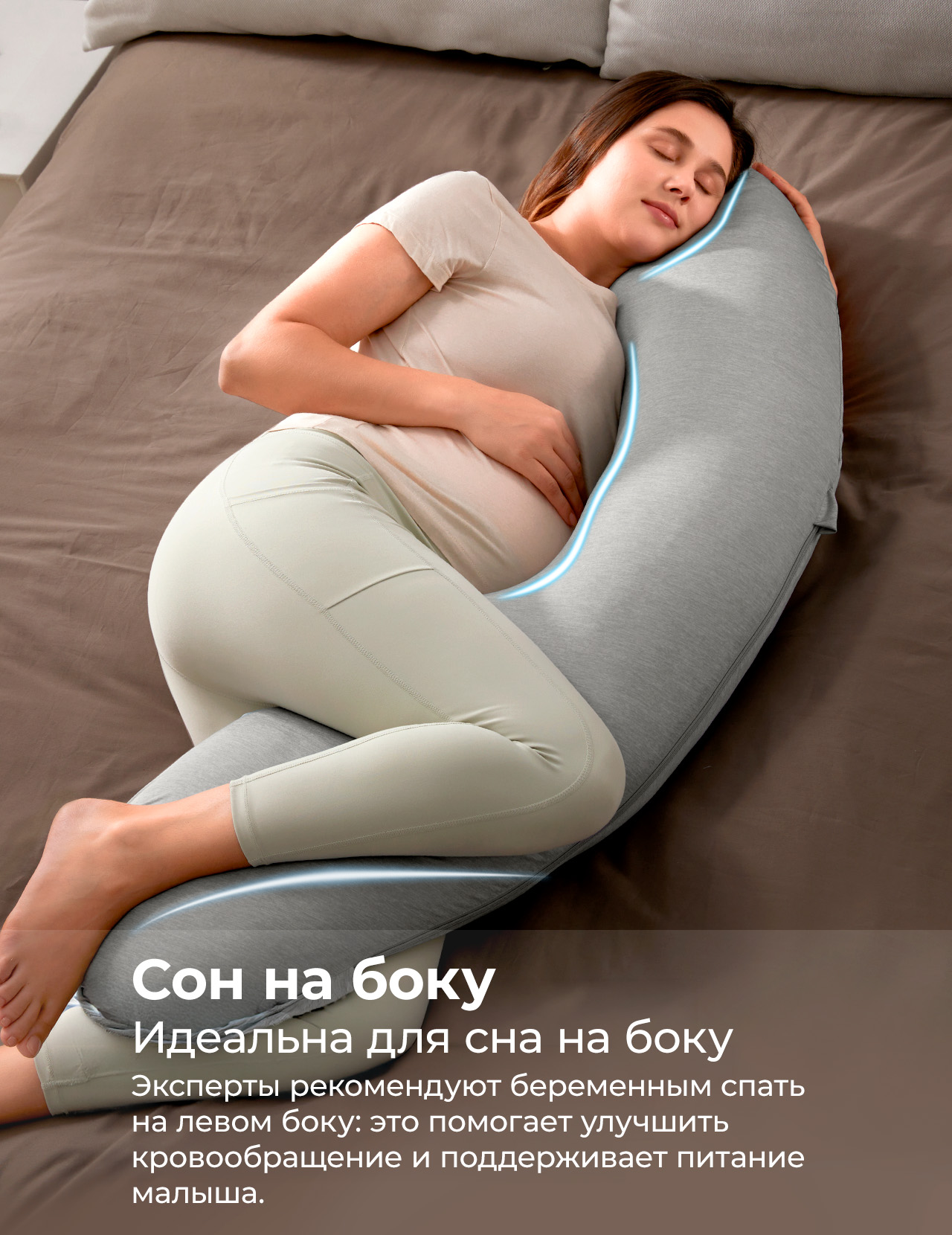 Изображение товара Подушка для беременных Momcozy J-образная поддерживающая