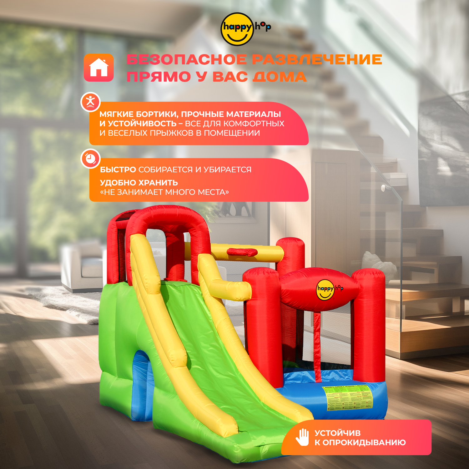 Надувной батут Happy Hop Игровой центр 6 в 1 - фото 4