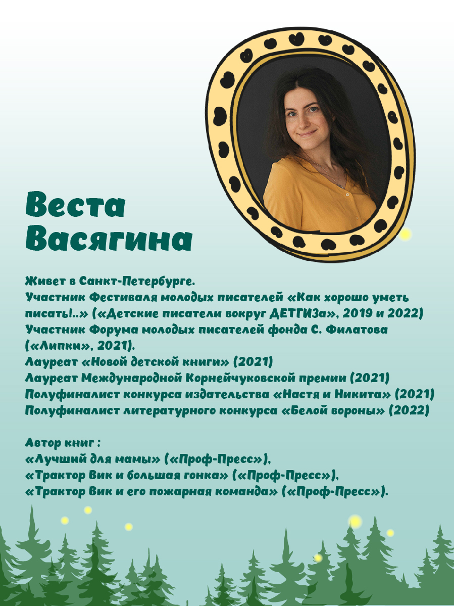 Книга Проф-Пресс Лучший для мамы Когда любовь лечит - фото 5