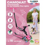 Самокат Globber трехколесный