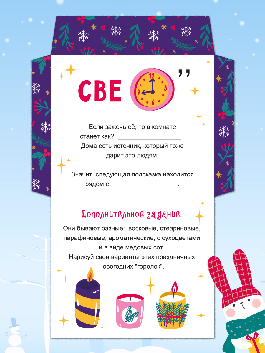 Настольная игра HappyLine Квест - фото 3