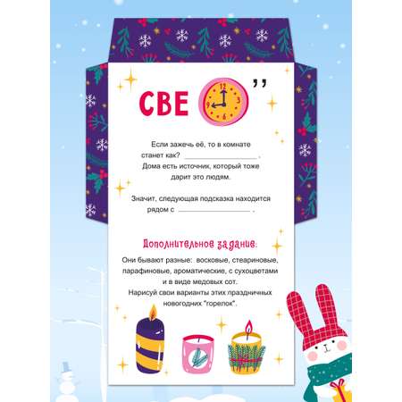Настольная игра HappyLine Квест