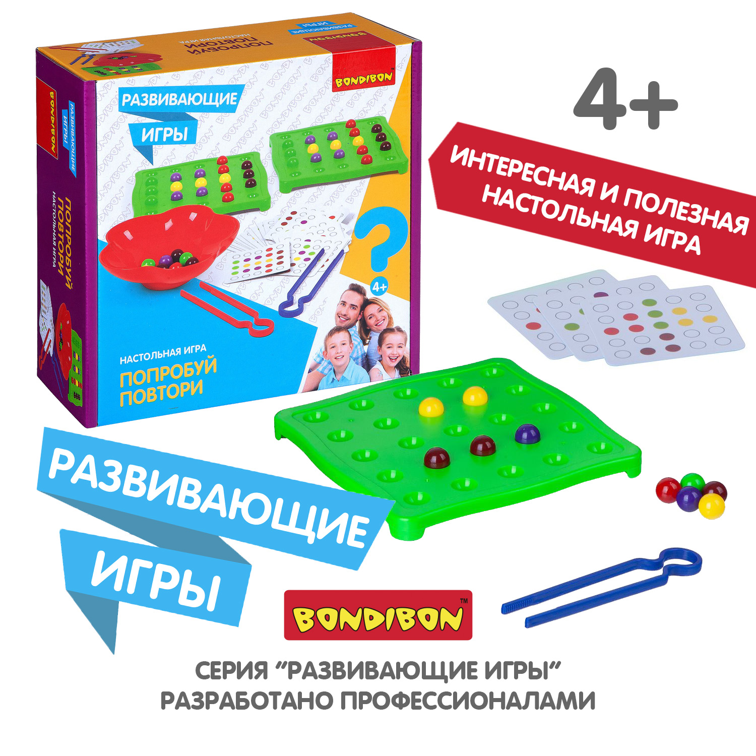Настольная игра Bondibon для моторики Попробуй повтори - фото 9