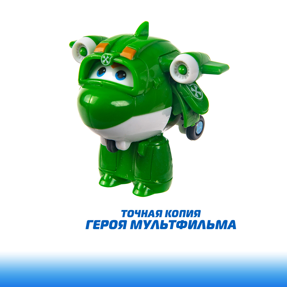 Робот Super Wings Мини трансформер Мира - фото 4