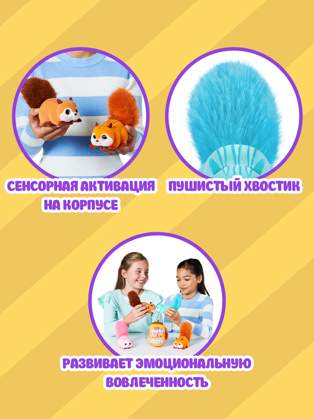 Фигурка Zuru Pets Alive Белка в ассортименте - фото 2