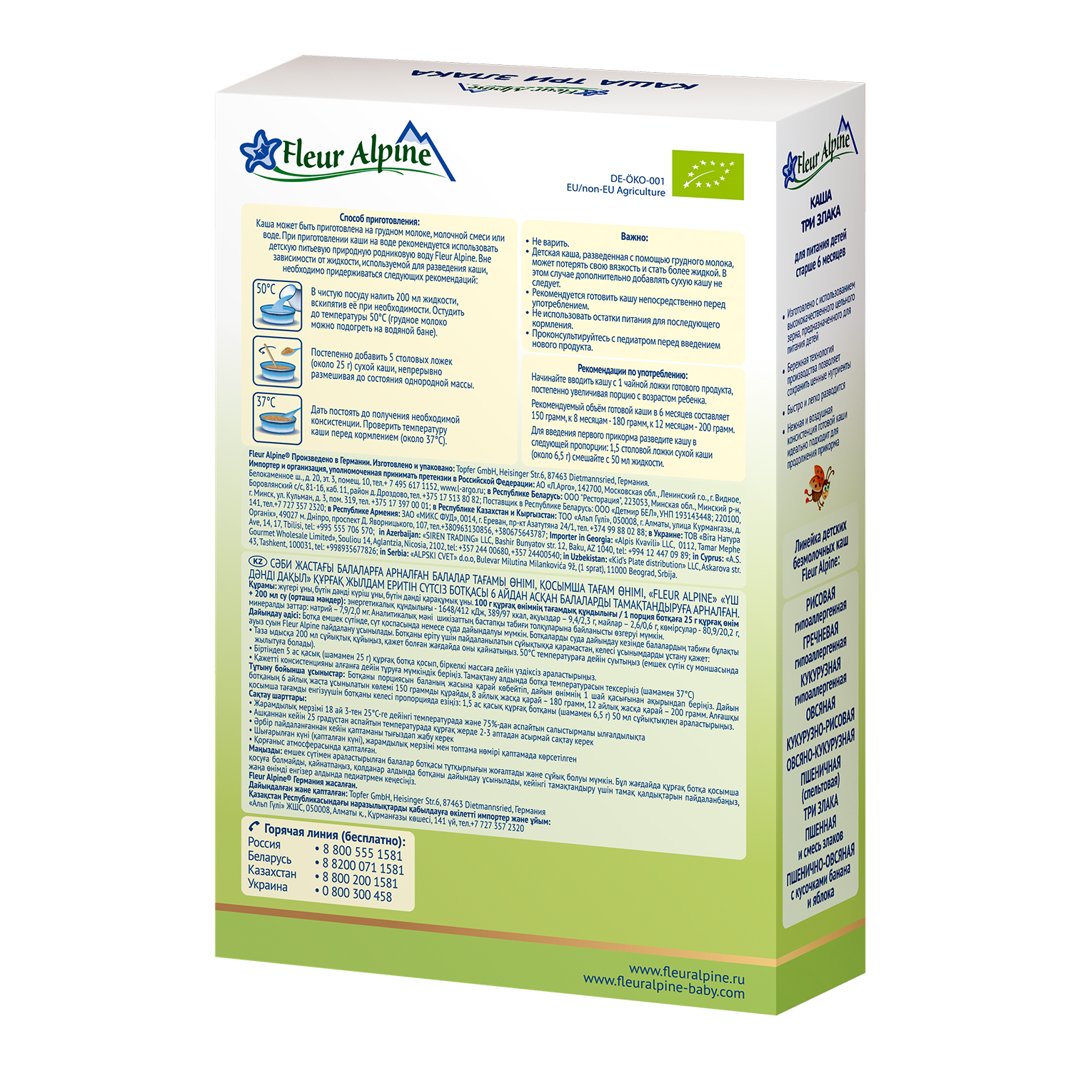 Каша Fleur Alpine безмолочная 3 злака 175г с 6месяцев - фото 2