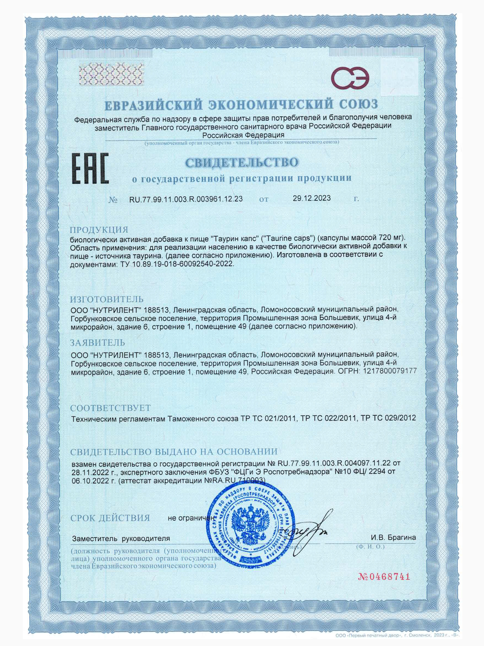 Таурин 1000 мг капсулы Green Leaf Formula для энергии и выносливости витамины для сердца и сосудов для зрения и иммунитета - фото 9