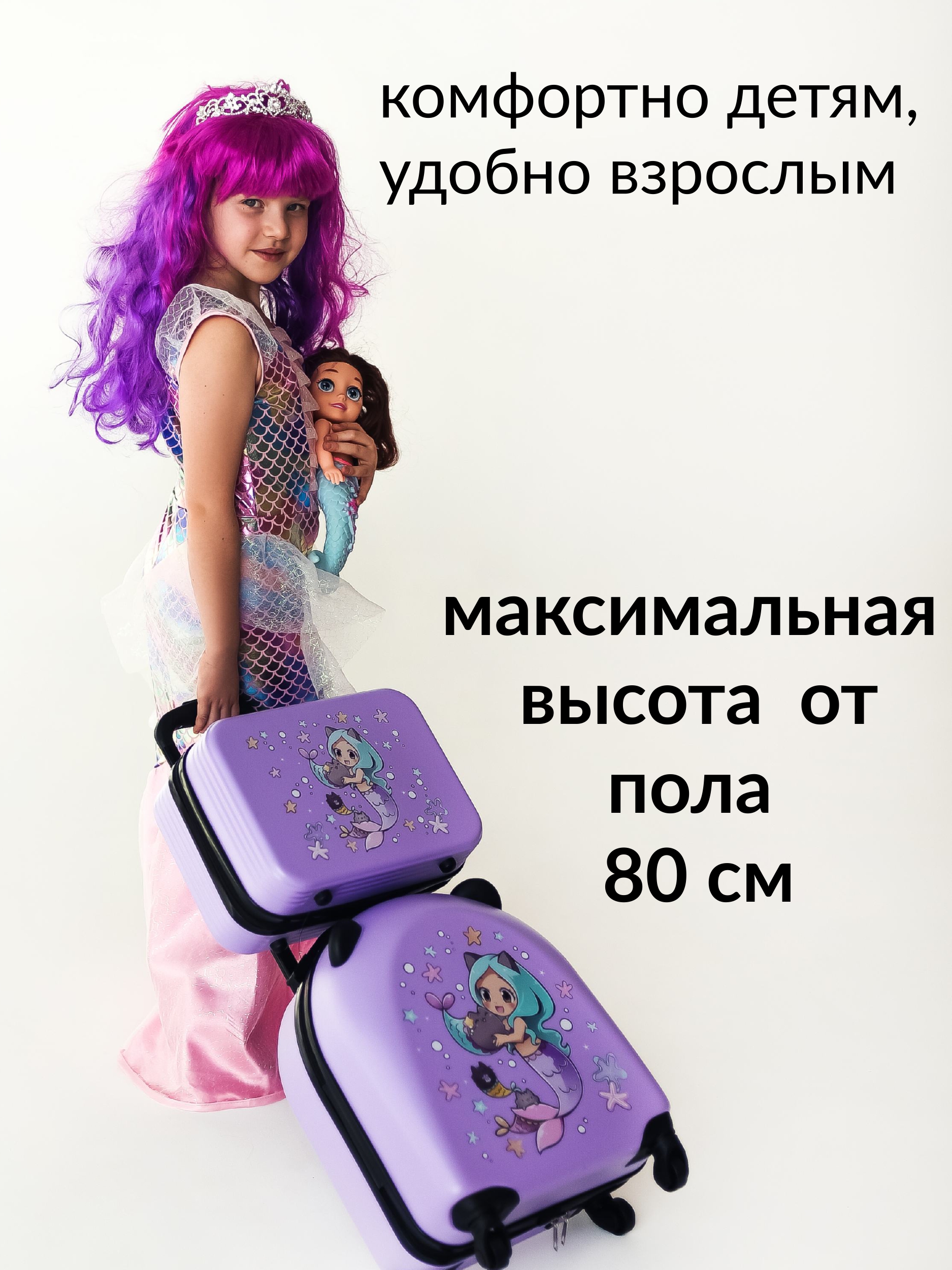 Чемодан LATS Русалка - фото 3