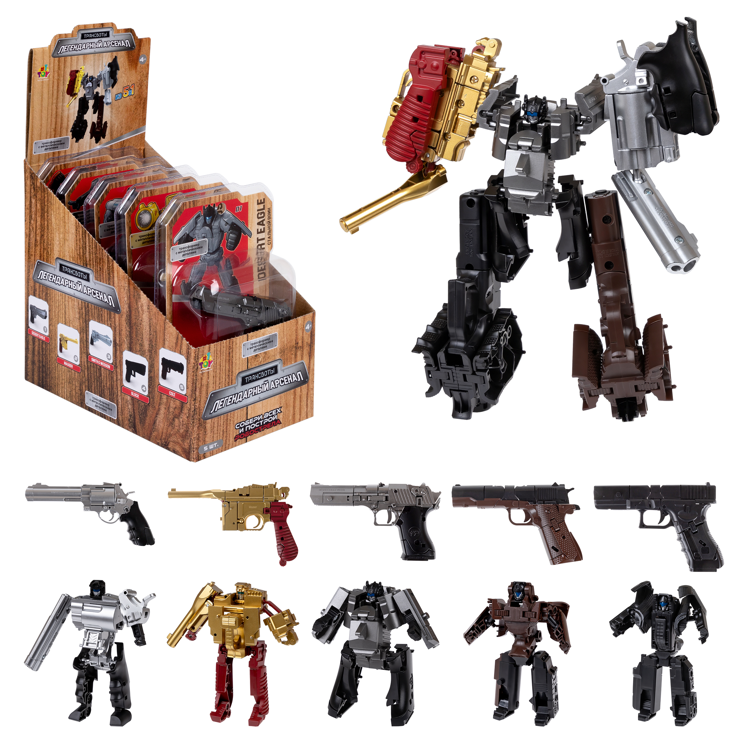 Фигурка 1TOY Smith Wesson - фото 16