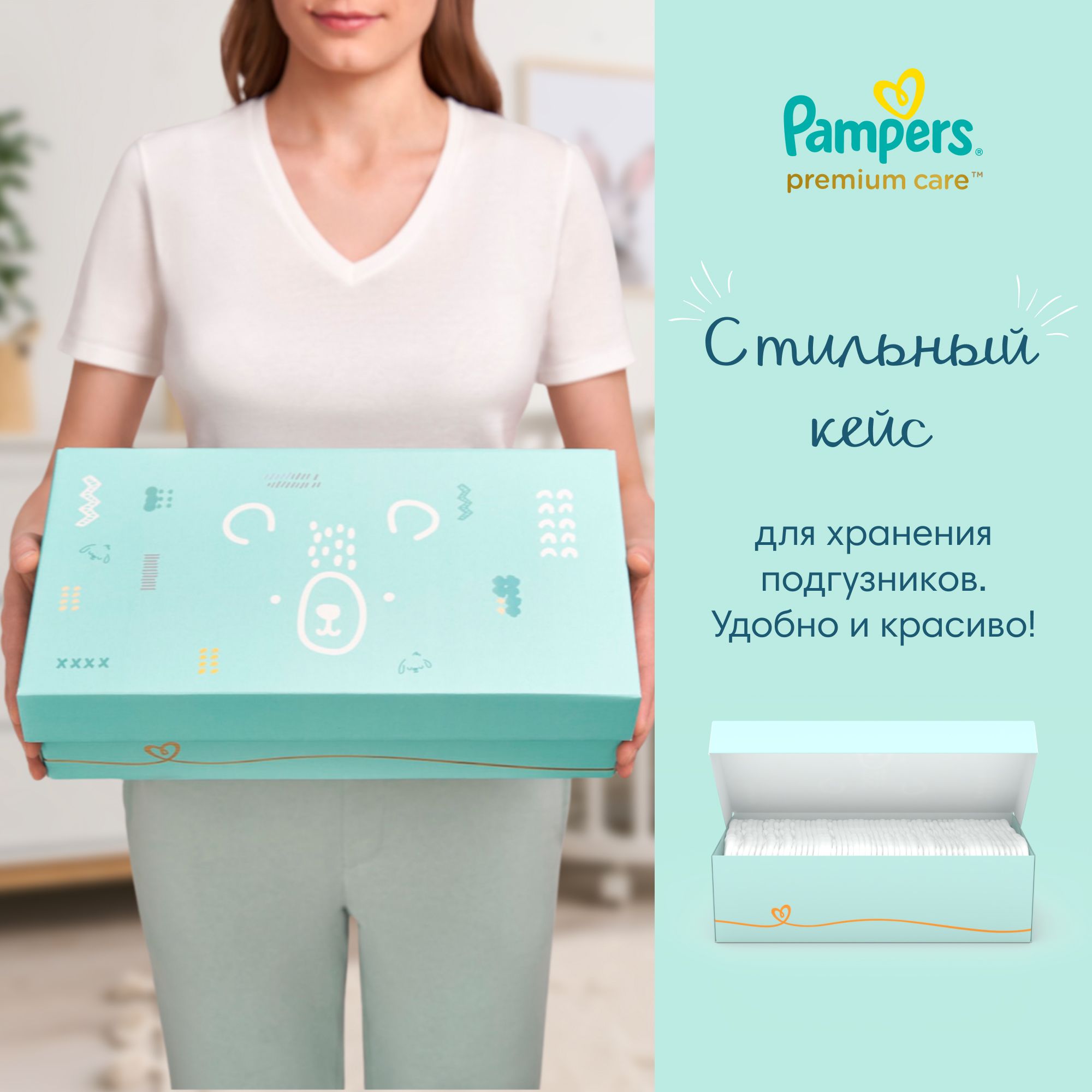 Подгузники Pampers Premium Care 2 (4-8 кг) 20 шт. - фото 5