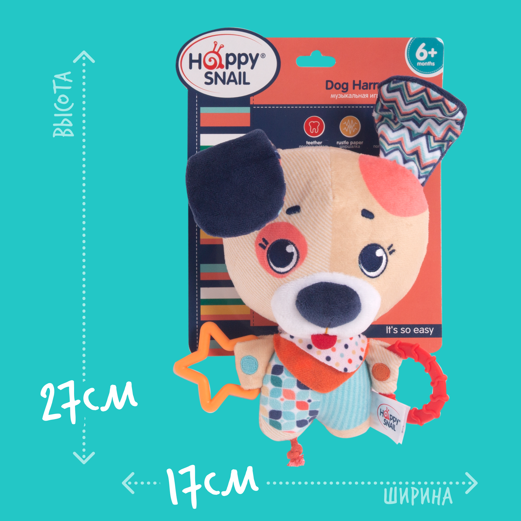 Игрушка Happy Snail погремушка Музыкальный Щенок Гарри - фото 6