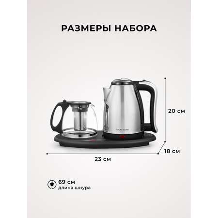 Набор для приготовления чая Galaxy LINE GL 0401
