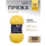 Пряжа для вязания Astra Premium селена мягкая микрополиэстер 100 гр 68 м 09 желтый 3 мотка