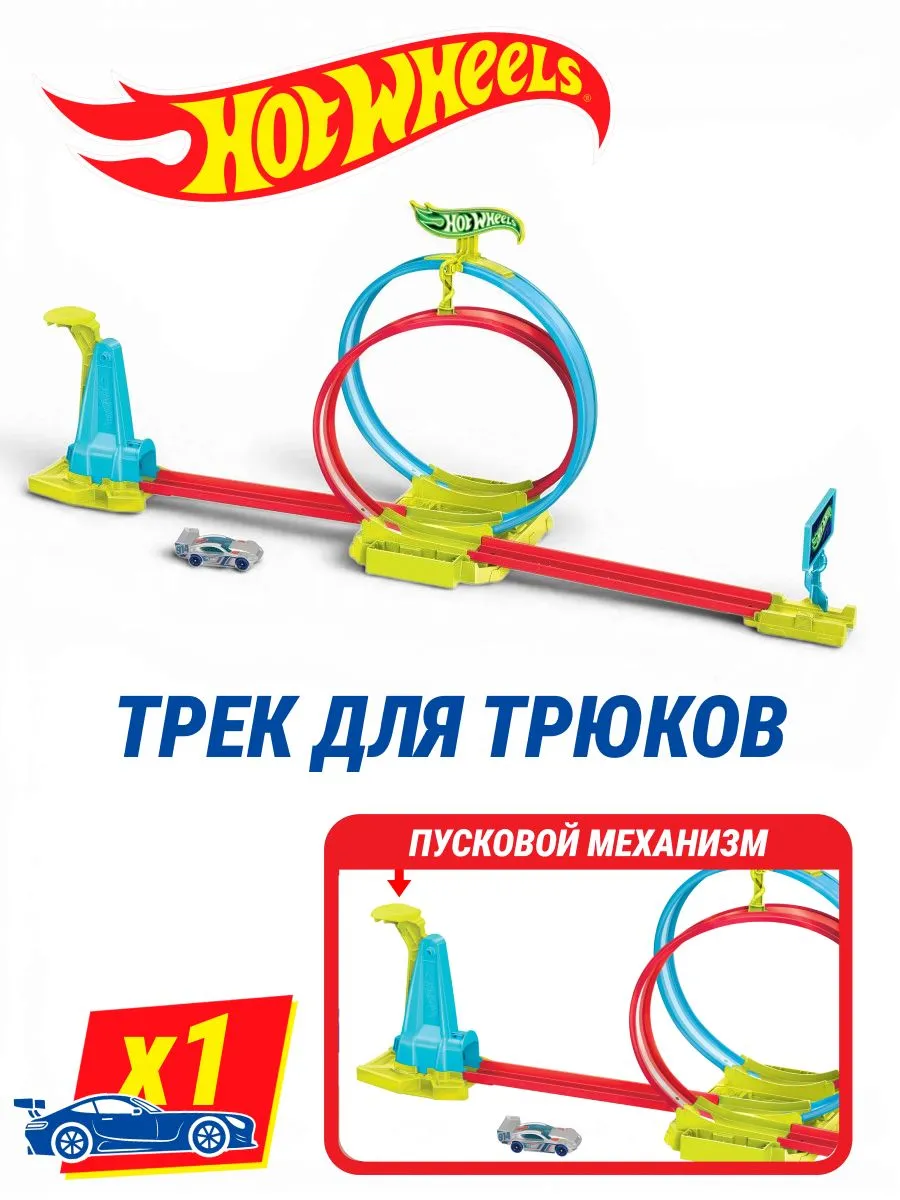 Трек Hot Wheels Двойная петля HPC05 - фото 1
