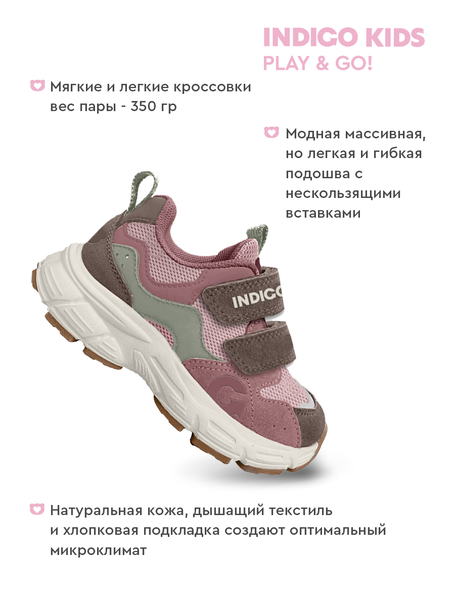 Кроссовки Indigo kids 92-2070A - фото 3