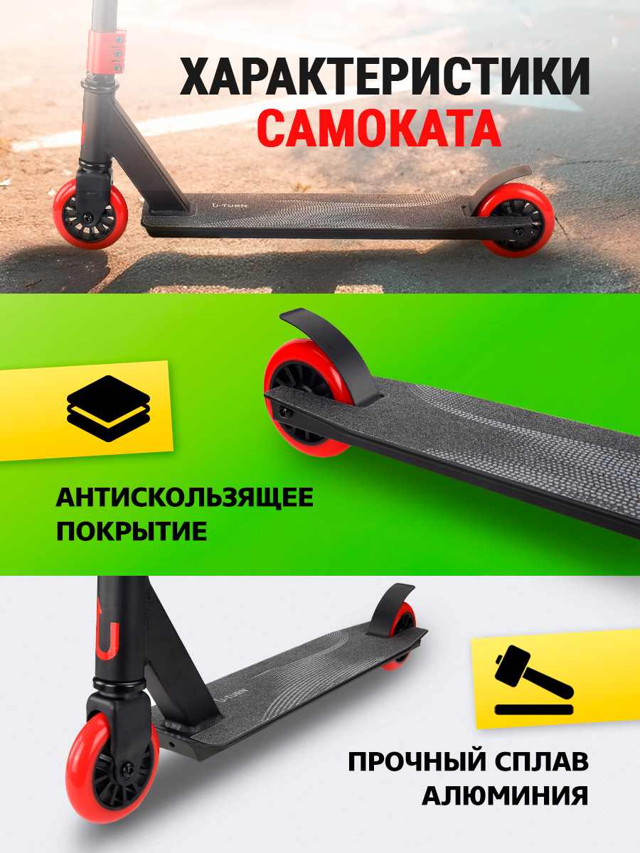 Трюковой самокат Рыжий кот двухколесный - фото 3