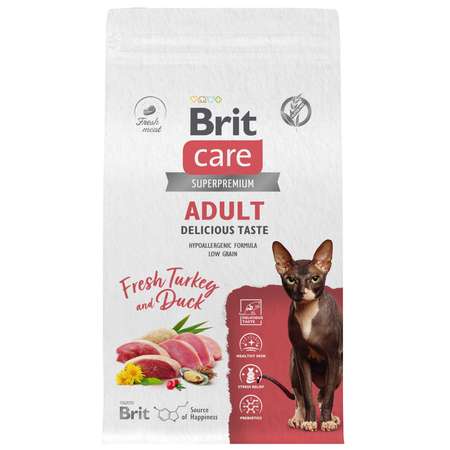 Корм для кошек Brit Care 1.5кг взрослых и привередливых с индейкой и уткой сухой