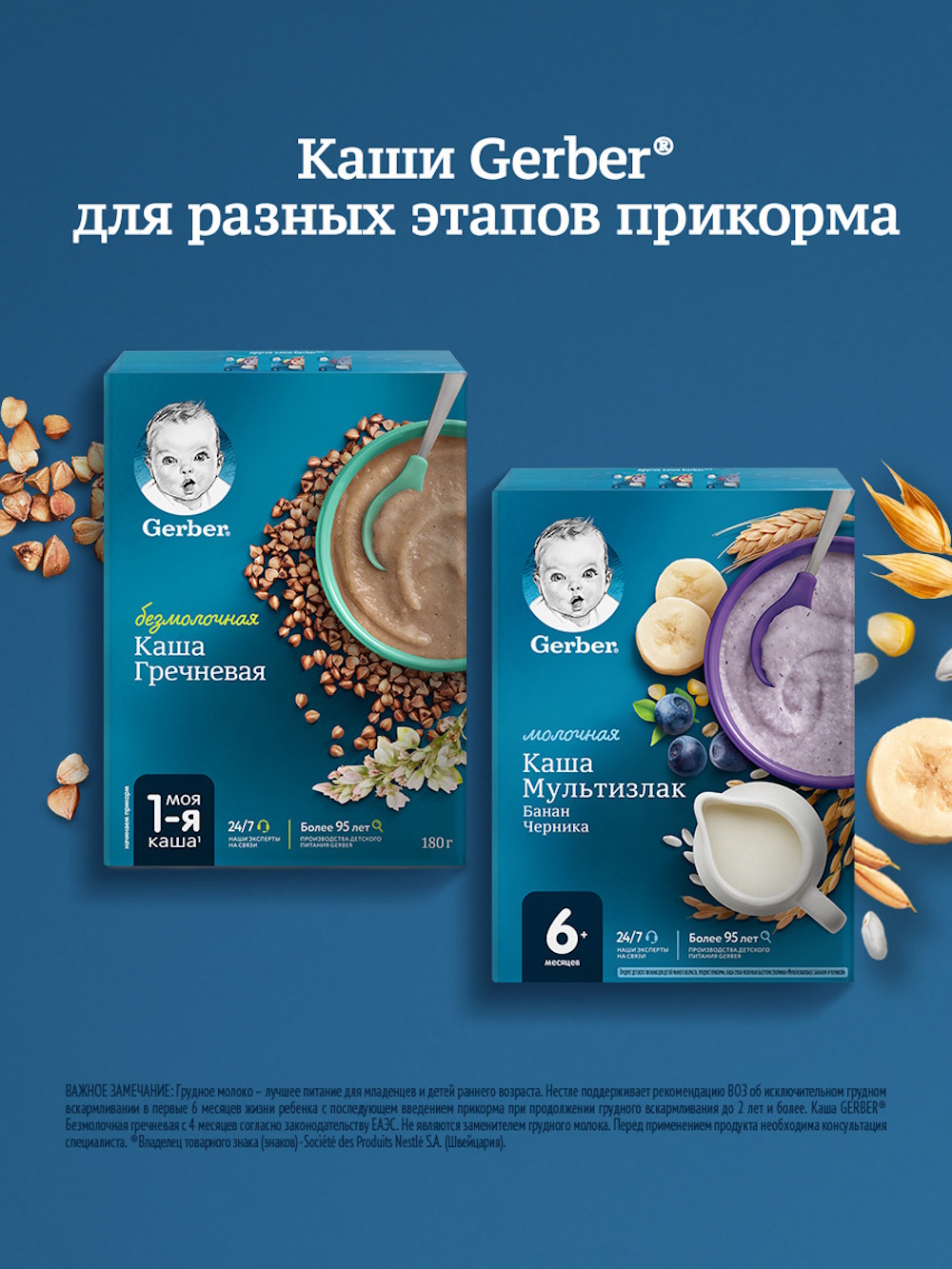 Каша молочная Gerber Мультизлаковая черника банан 180г - фото 9