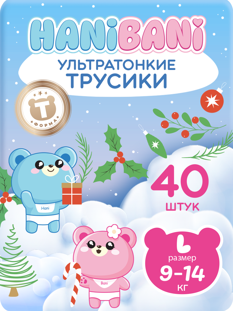 Изображение товара Подгузники-трусики HANIBANI Comfort 4 L 40 шт для детей 9-14 кг