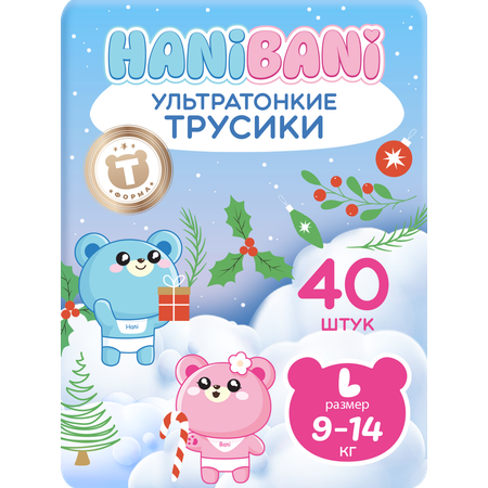 Подгузники HANIBANI Comfort L 40 шт.