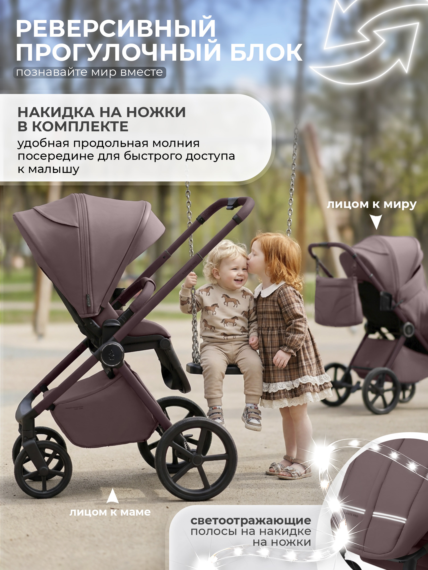 Коляска 2в1 Sweet Baby SBL Elegante Pro Mokka коричневый - фото 11